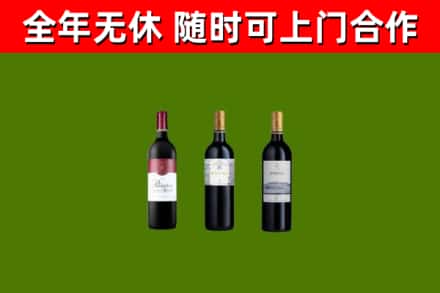 黄冈烟酒回收拉菲红酒.jpg