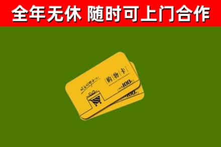 黄冈烟酒回收购物卡.jpg